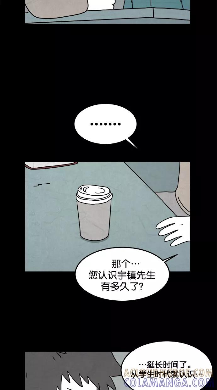 《替身作家》第12话 第21页