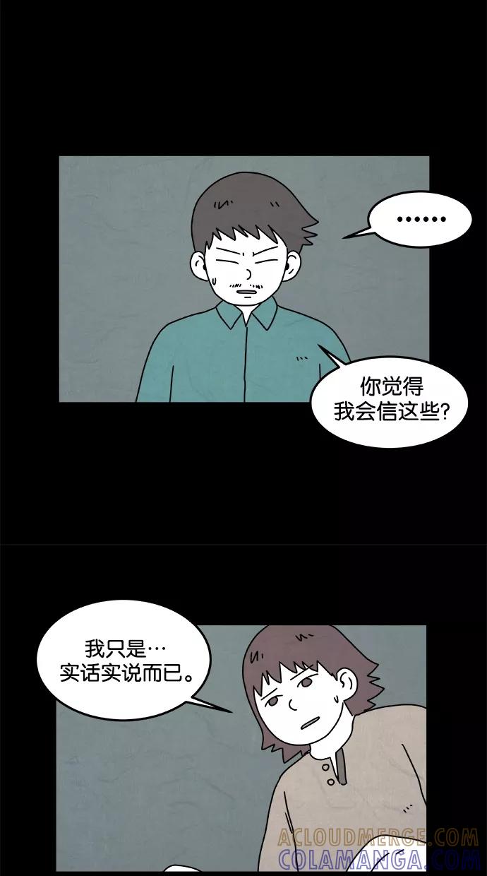 《替身作家》第12话 第17页