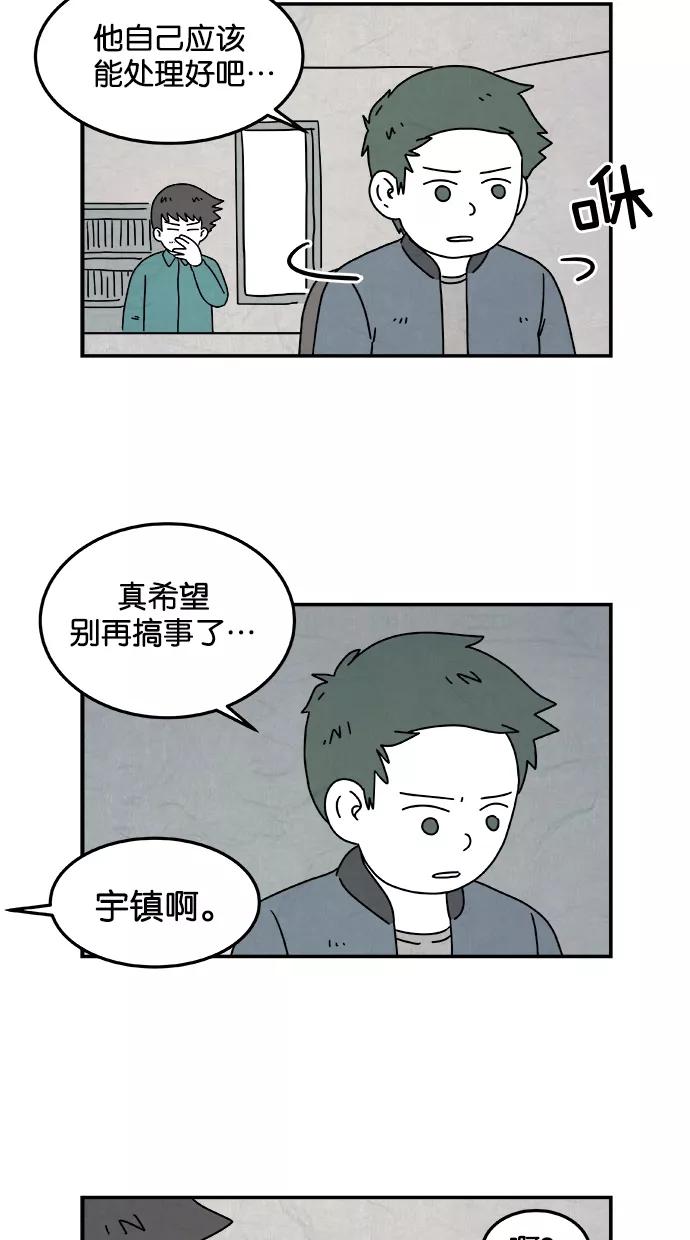 《替身作家》第12话 第26页