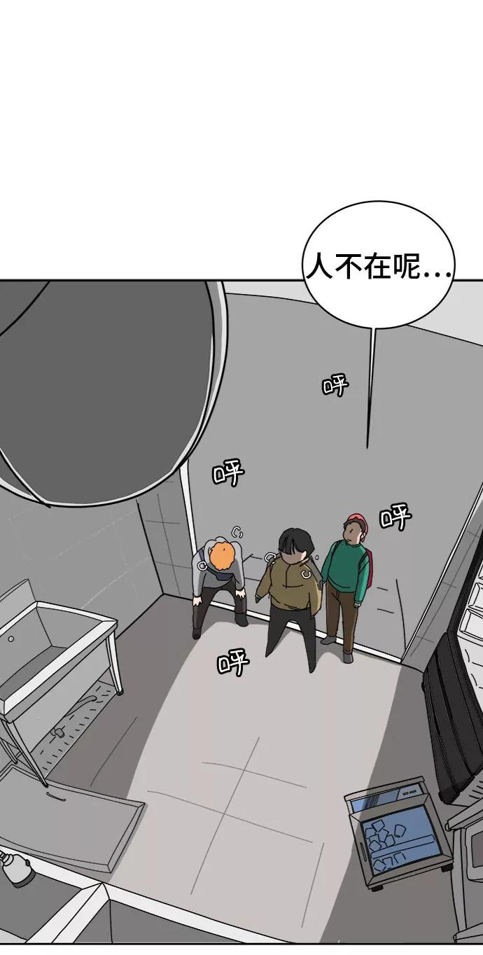 《末日避难所》[第12话] 寻弟记3-热情的离别 第52页