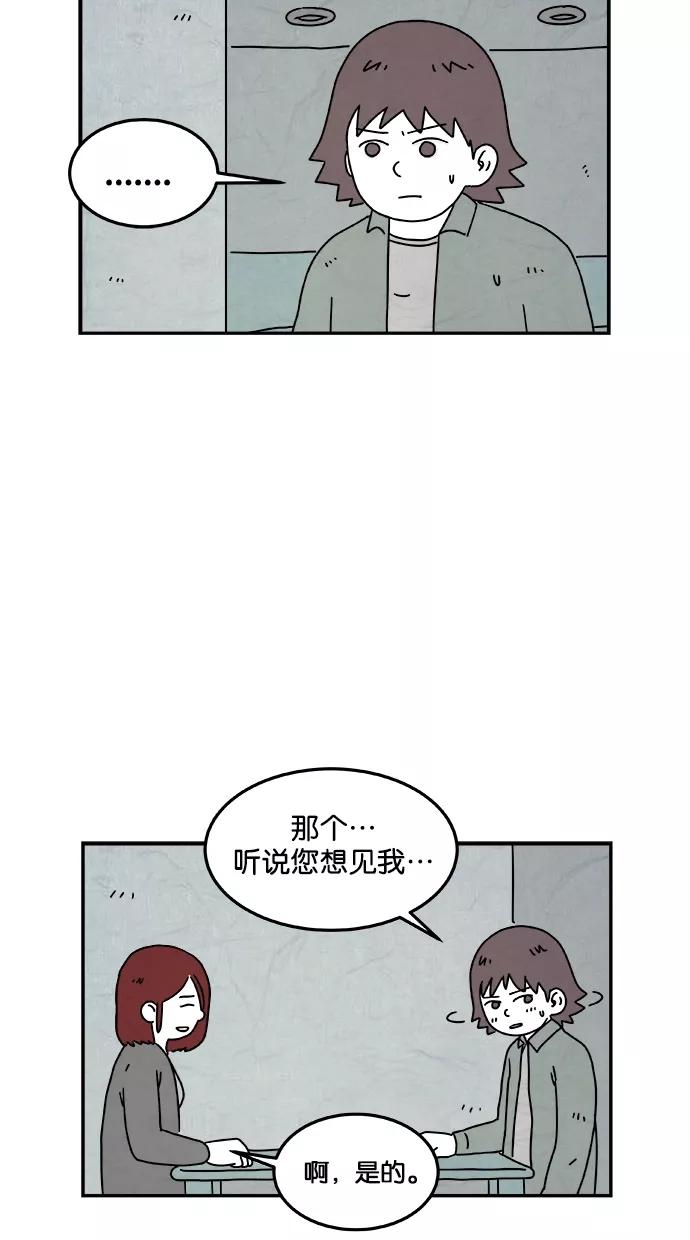 《替身作家》第12话 第34页