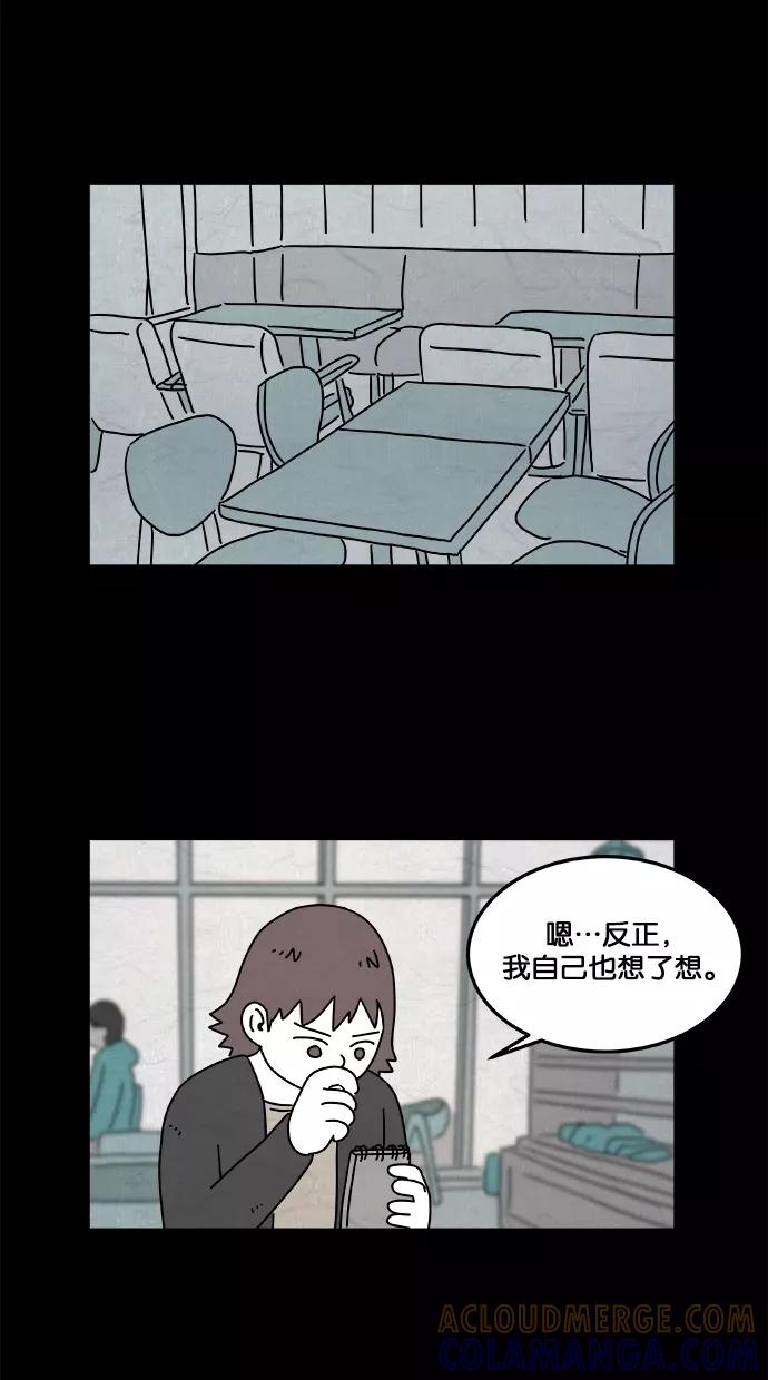 《替身作家》第12话 第5页