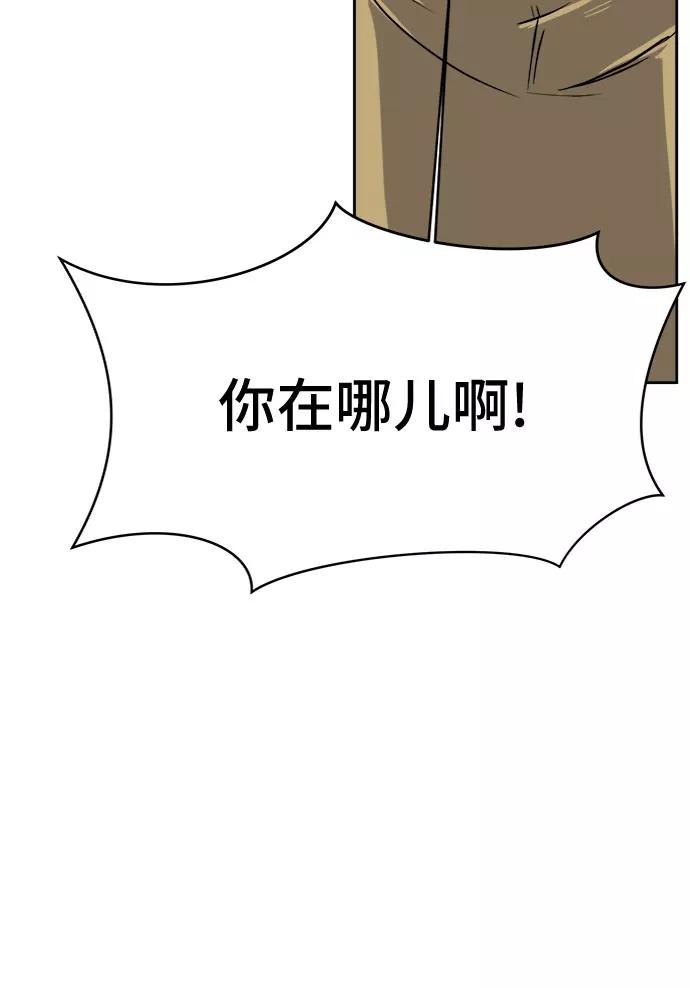 《末日避难所》[第12话] 寻弟记3-热情的离别 第14页