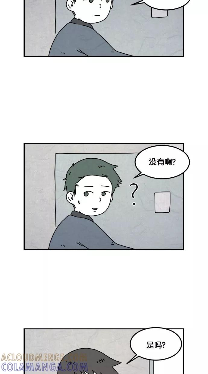 《替身作家》第12话 第29页