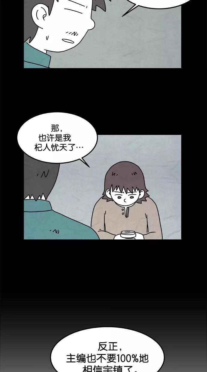 《替身作家》第12话 第22页