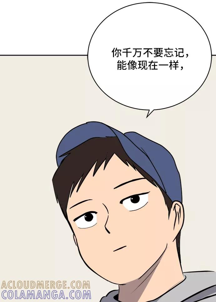 《末日避难所》[第12话] 寻弟记3-热情的离别 第93页
