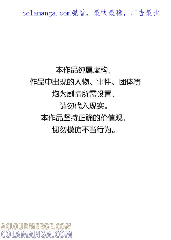 《末日避难所》[第12话] 寻弟记3-热情的离别 第1页