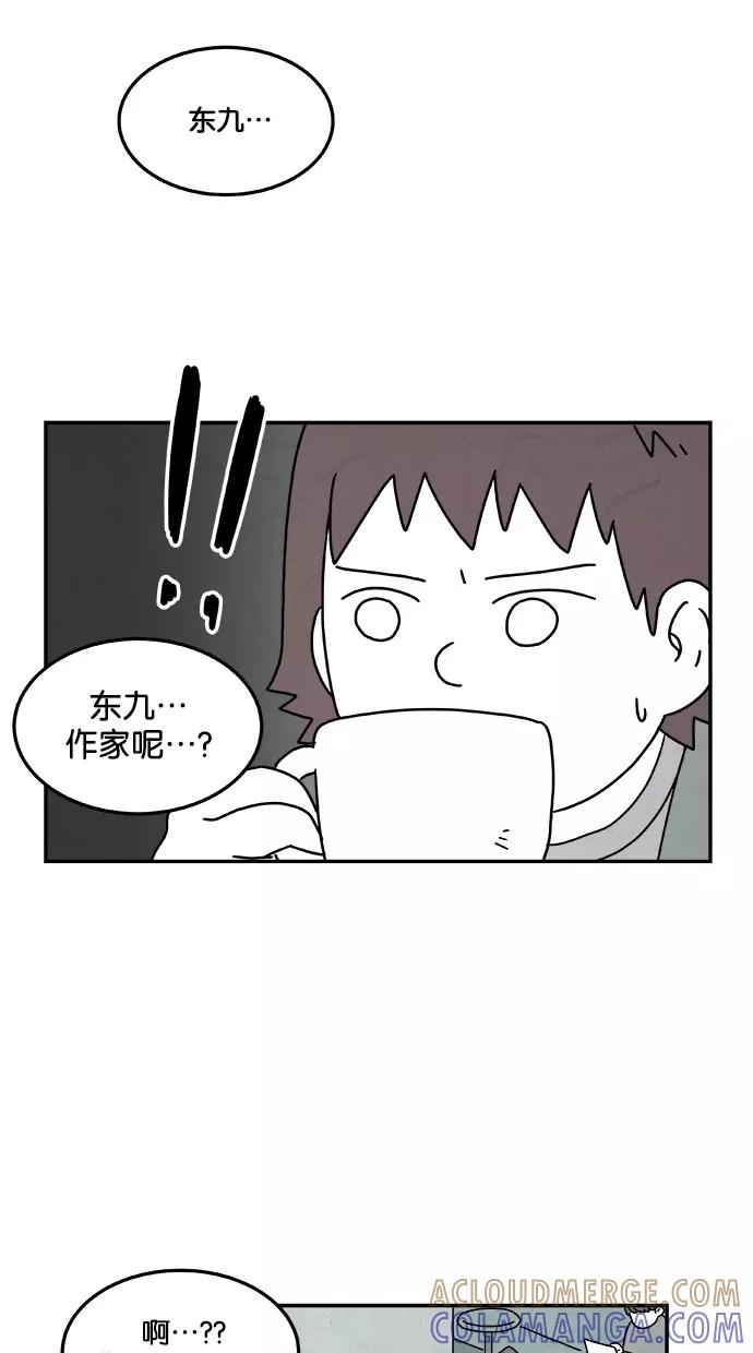 《替身作家》第13话 第3页