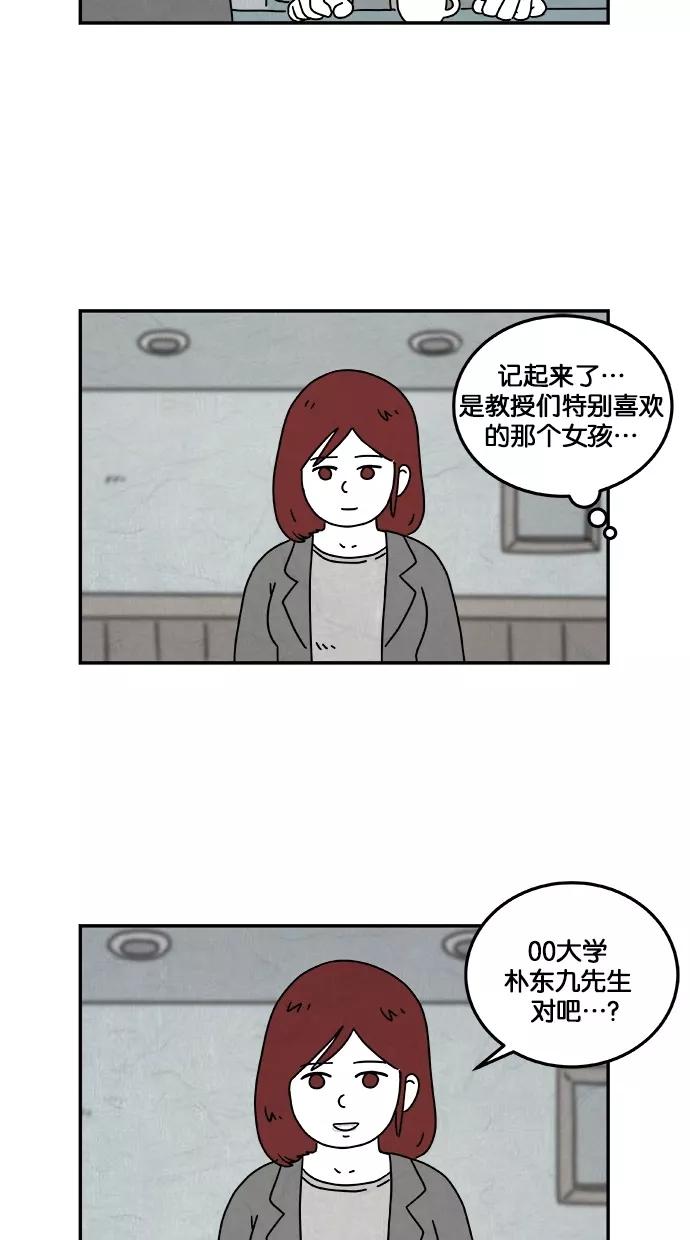 《替身作家》第13话 第8页