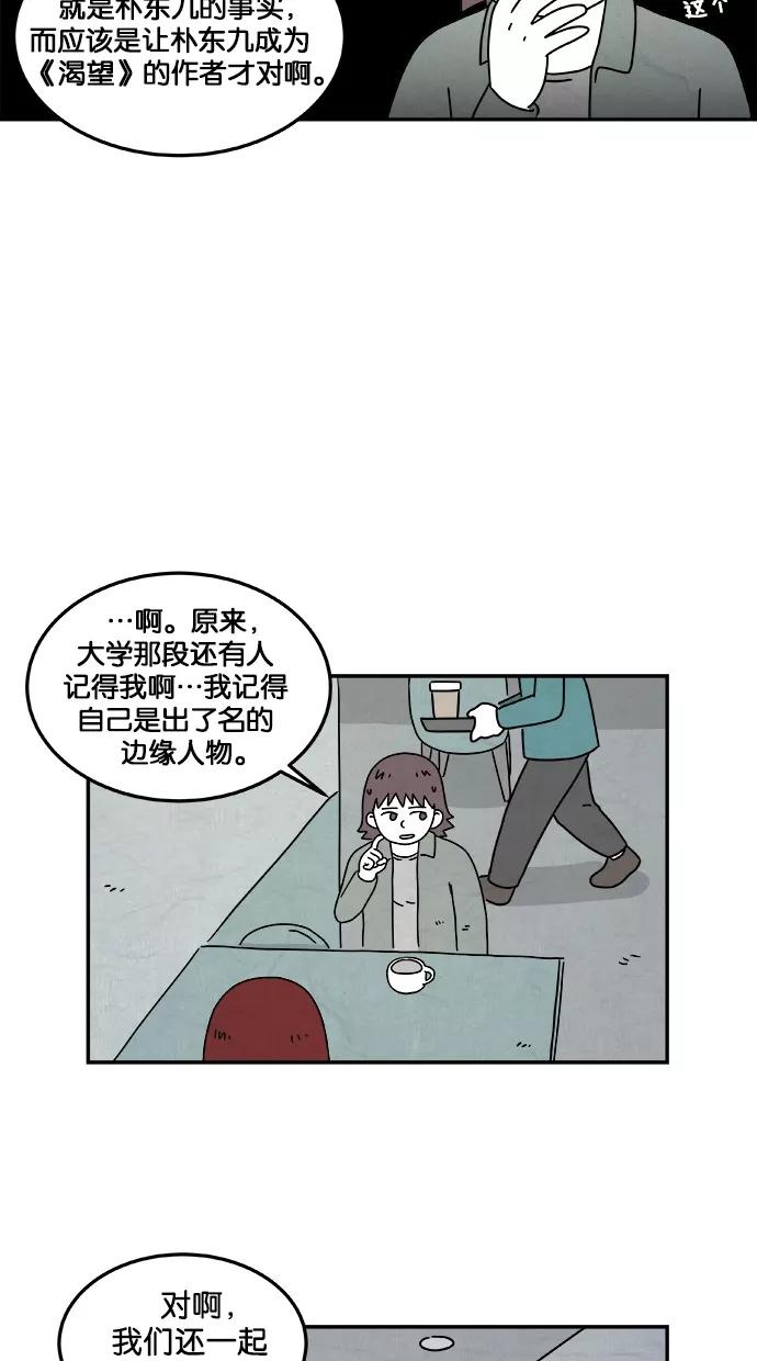 《替身作家》第13话 第10页