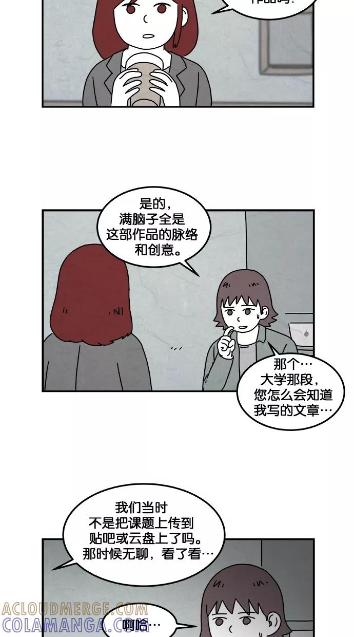 《替身作家》第13话 第13页