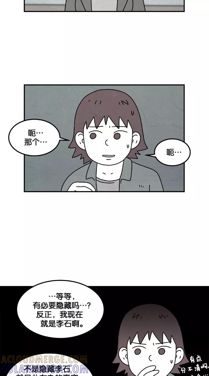 《替身作家》第13话 第9页