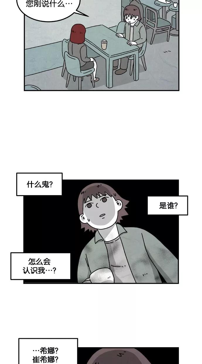 《替身作家》第13话 第4页