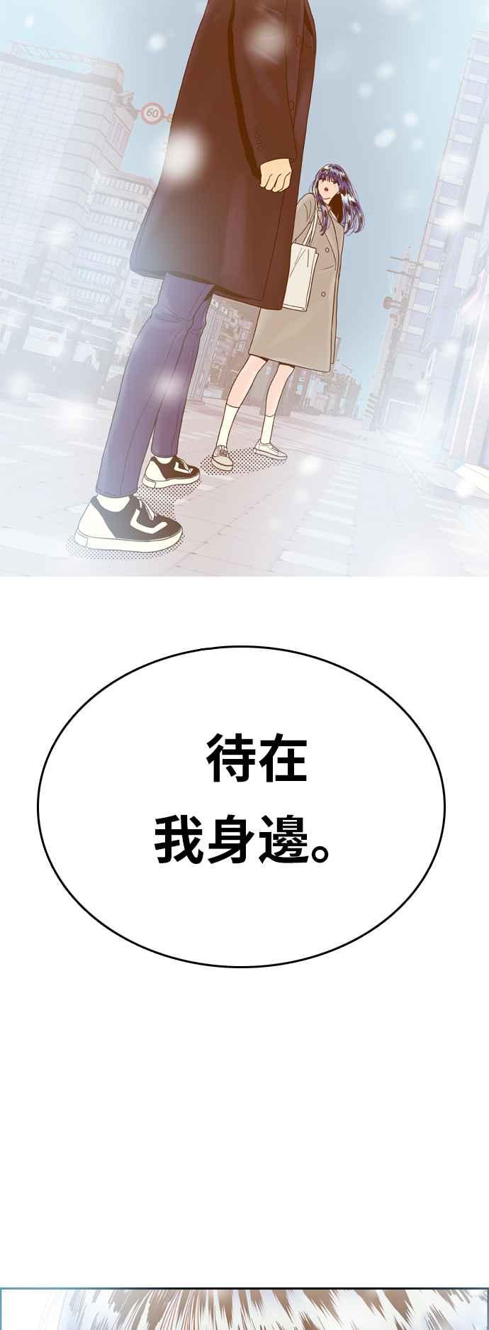 《我的保镳女友》[第176话] 最终话. 告白 第80页