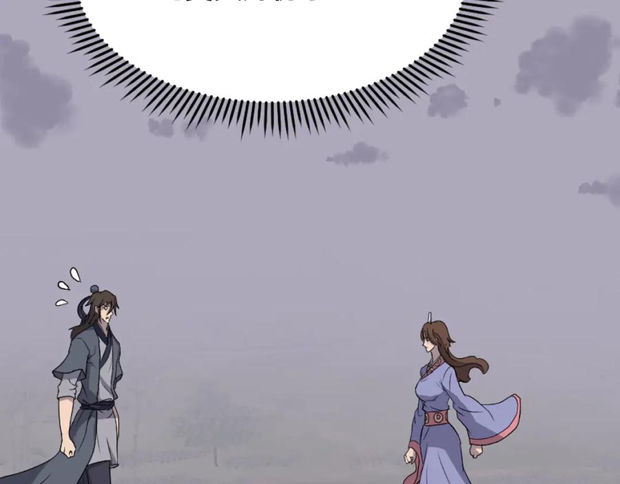 《重生不死尊》第198话 告知真相 第30页