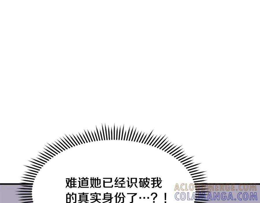 《重生不死尊》第198话 告知真相 第29页