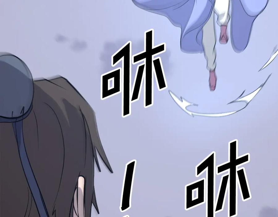 《重生不死尊》第198话 告知真相 第10页