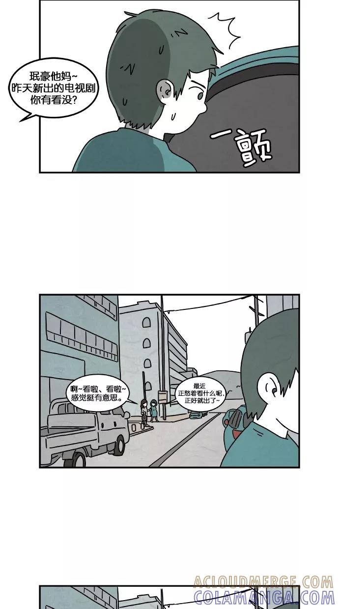 《替身作家》第2话 第40页