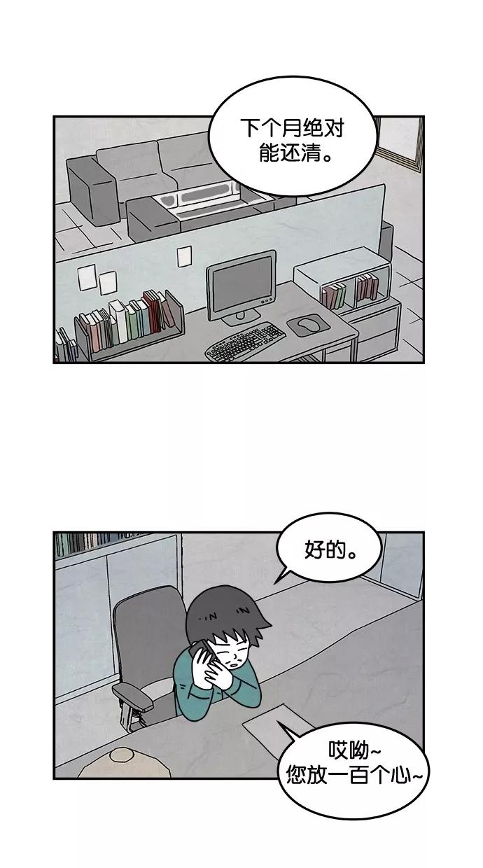 《替身作家》第2话 第47页