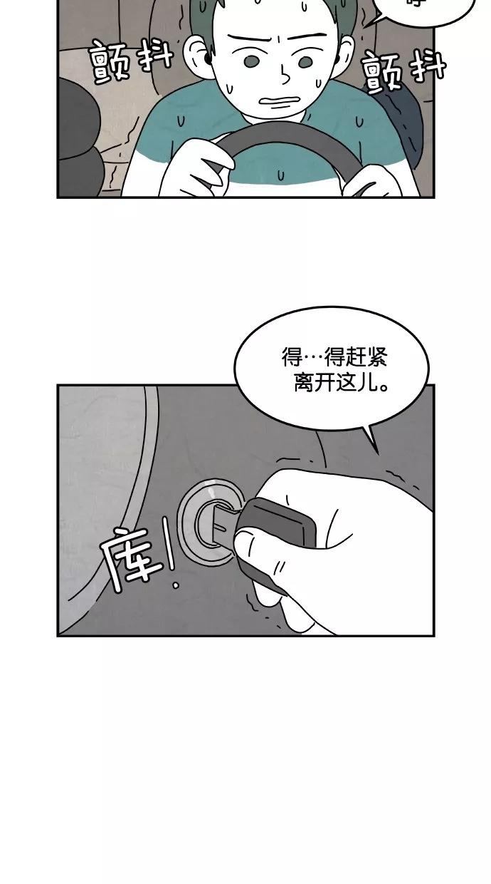 《替身作家》第2话 第44页
