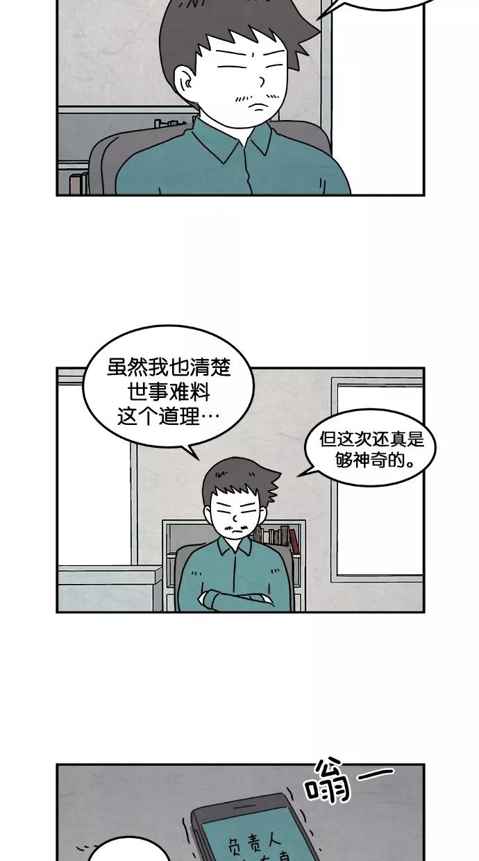 《替身作家》第2话 第53页