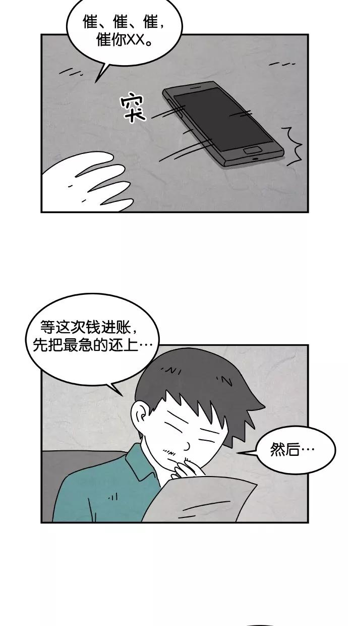 《替身作家》第2话 第50页