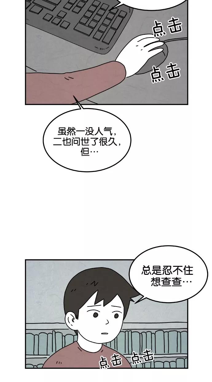 《替身作家》第2话 第5页