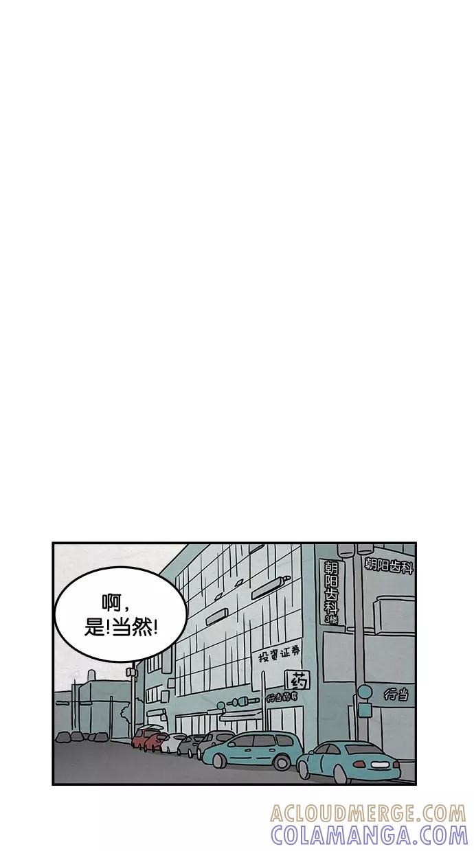 《替身作家》第2话 第46页