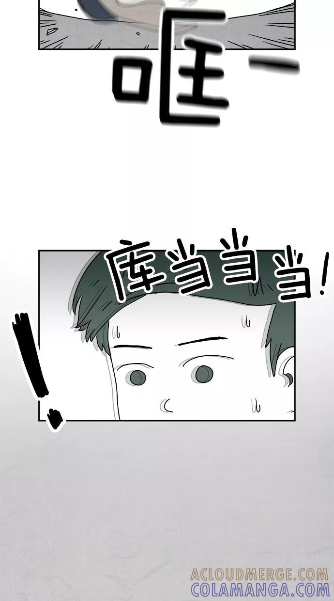 《替身作家》第2话 第16页