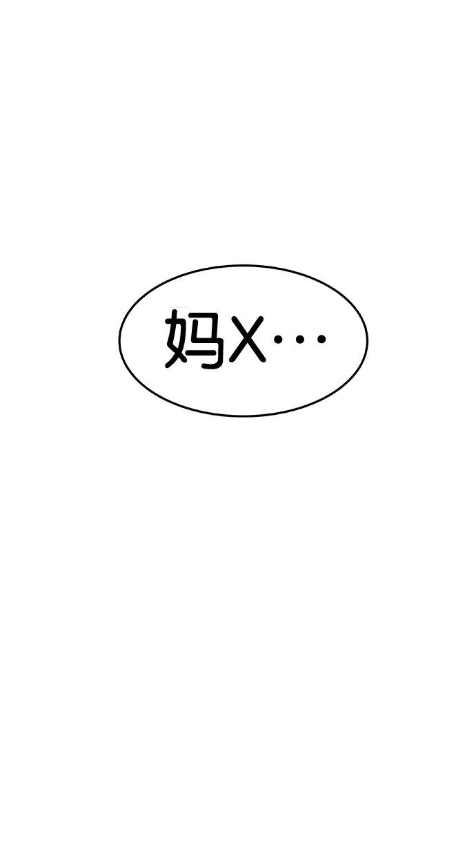 《替身作家》第2话 第21页