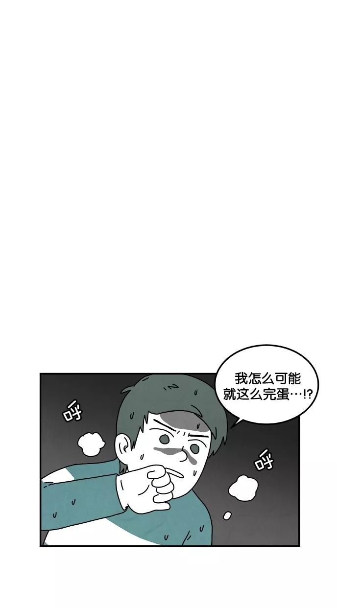 《替身作家》第2话 第32页