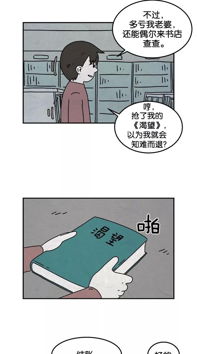 《替身作家》第2话 第8页