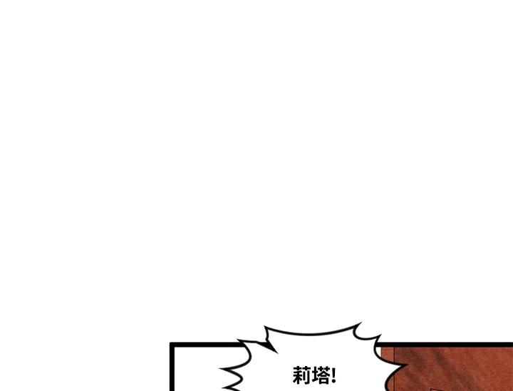 《手机少女艾瑞丝》第19话 第71页