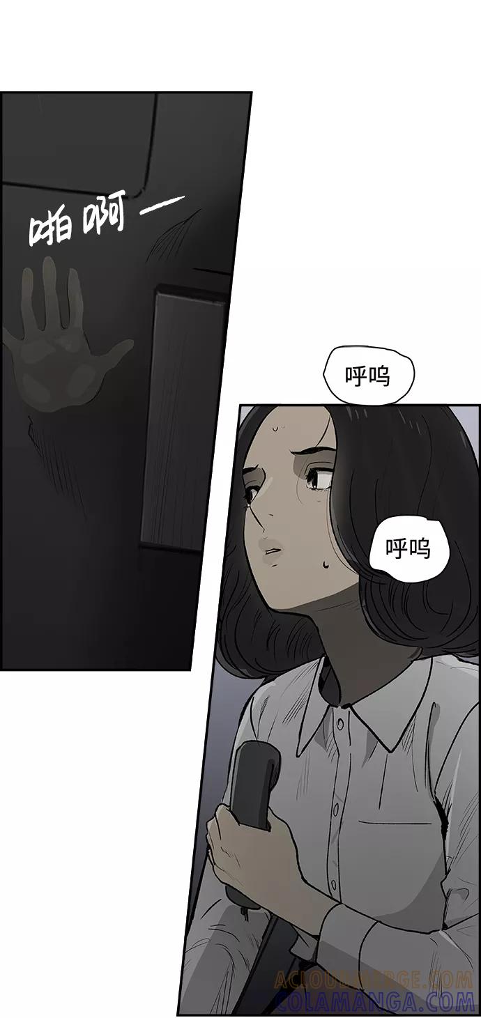 《暗斗》[第22话] 注射 第4页