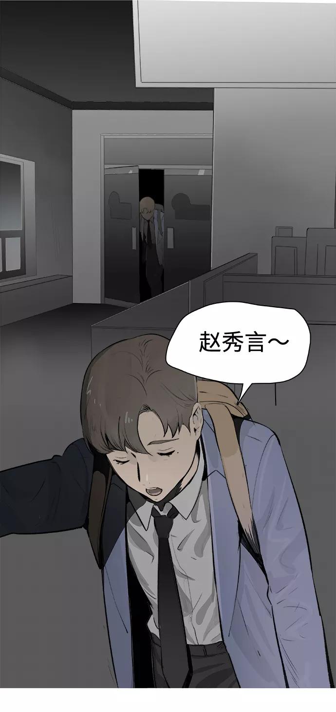 《暗斗》[第22话] 注射 第6页