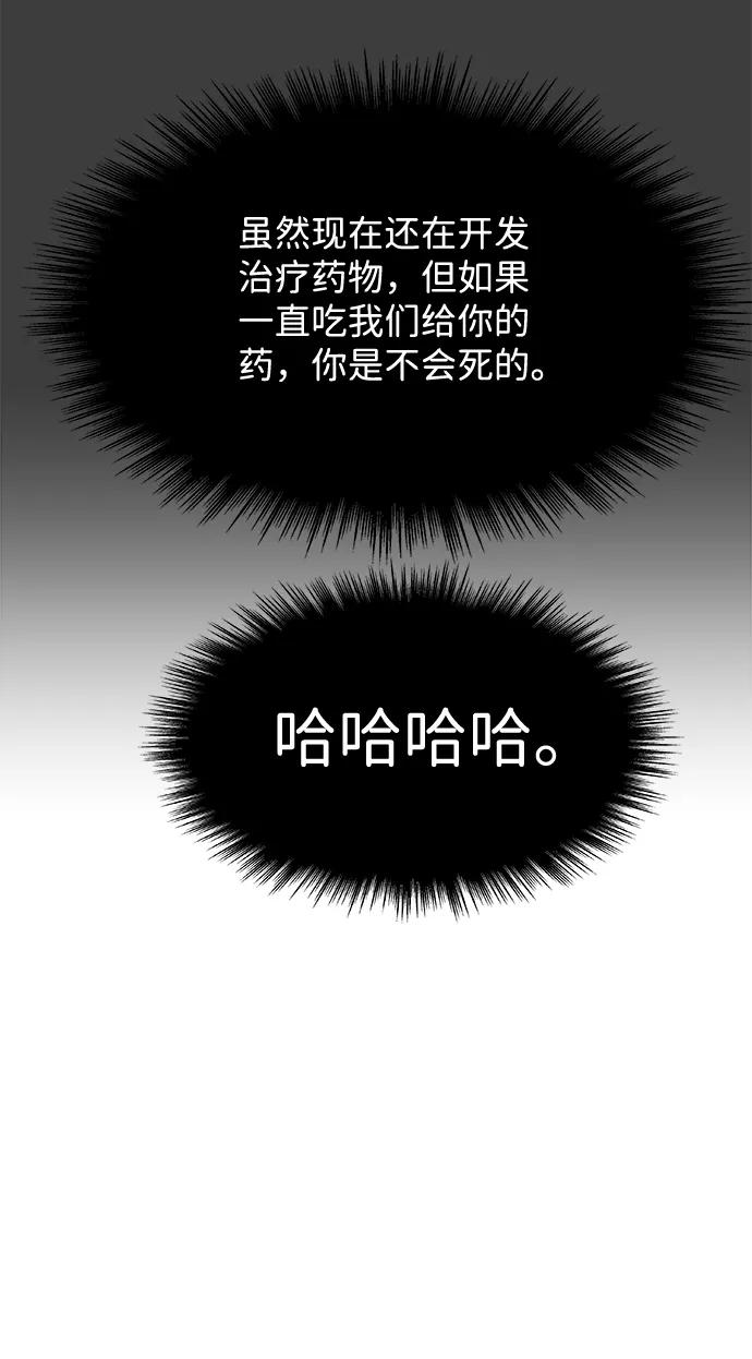 《暗斗》[第22话] 注射 第66页