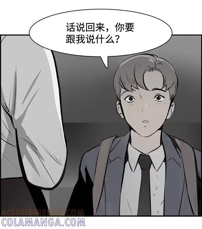 《暗斗》[第22话] 注射 第19页