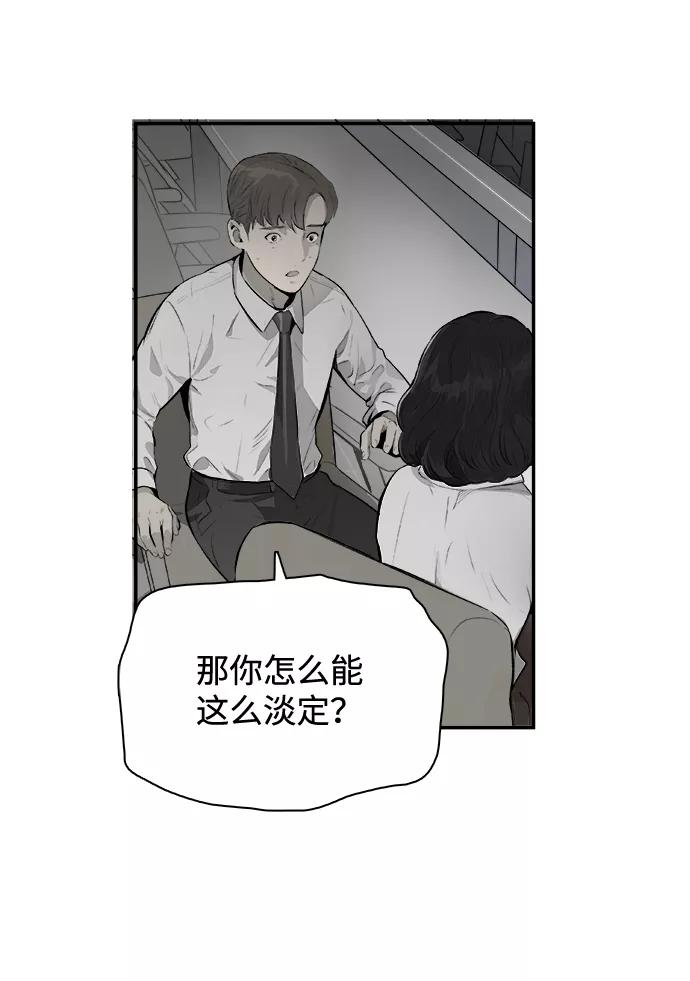 《暗斗》[第22话] 注射 第41页