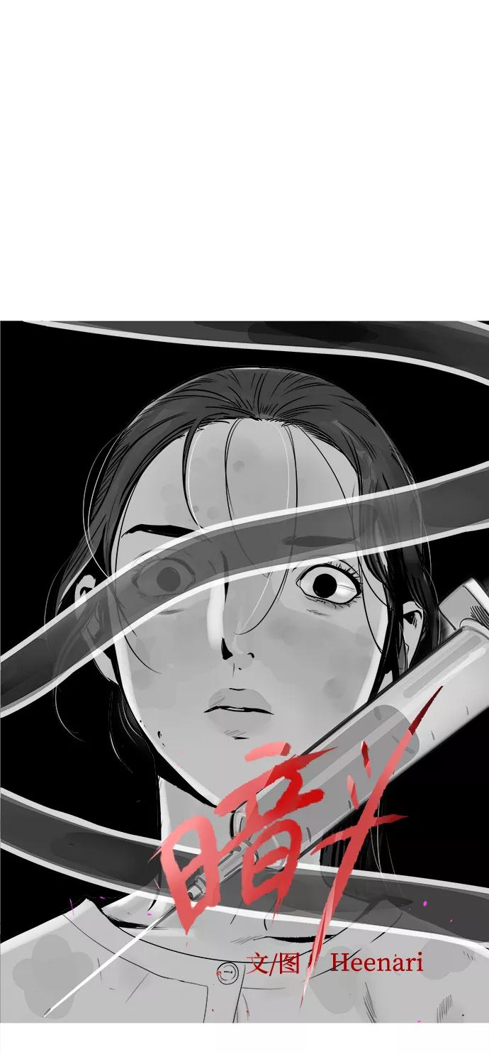 《暗斗》[第22话] 注射 第8页