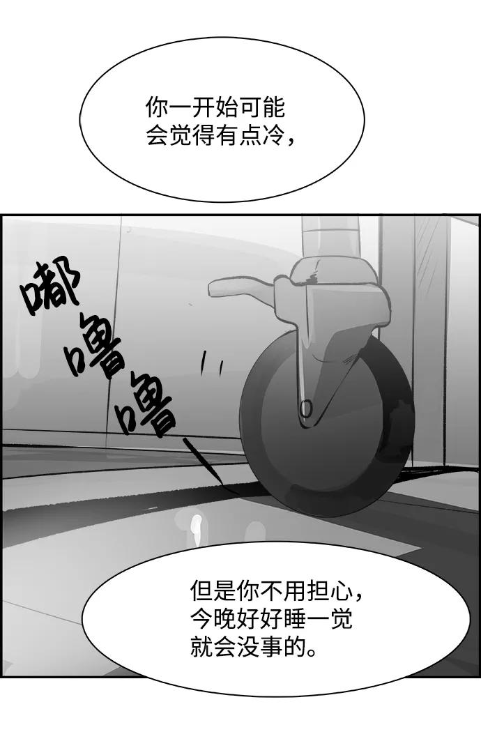 《暗斗》[第22话] 注射 第33页