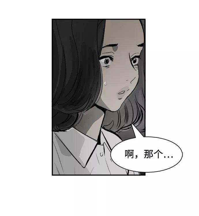 《暗斗》[第22话] 注射 第20页
