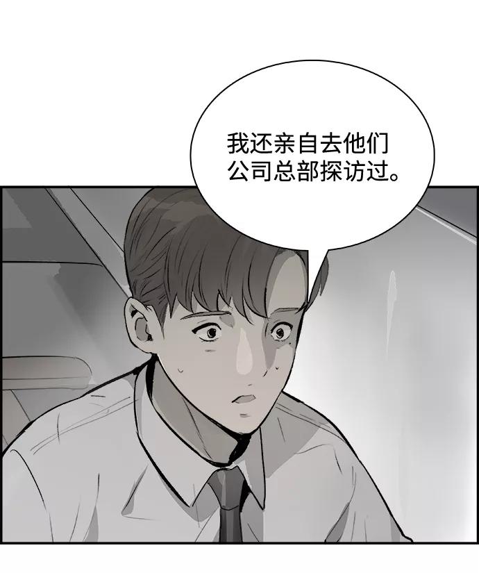 《暗斗》[第22话] 注射 第38页