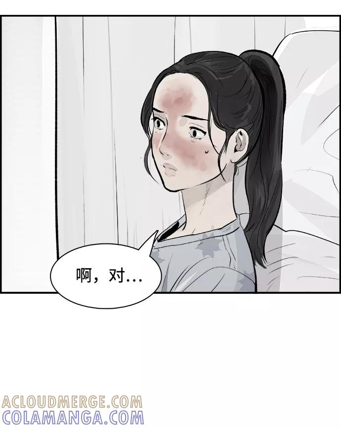 《暗斗》[第22话] 注射 第58页