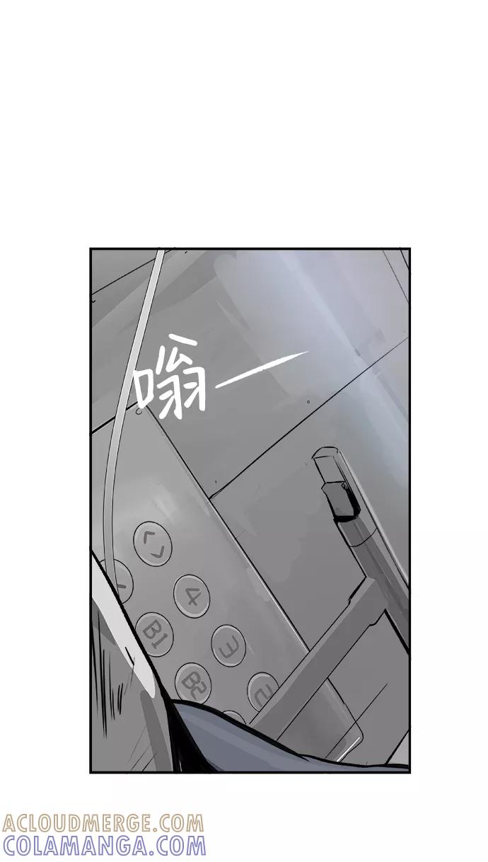 《暗斗》[第22话] 注射 第31页
