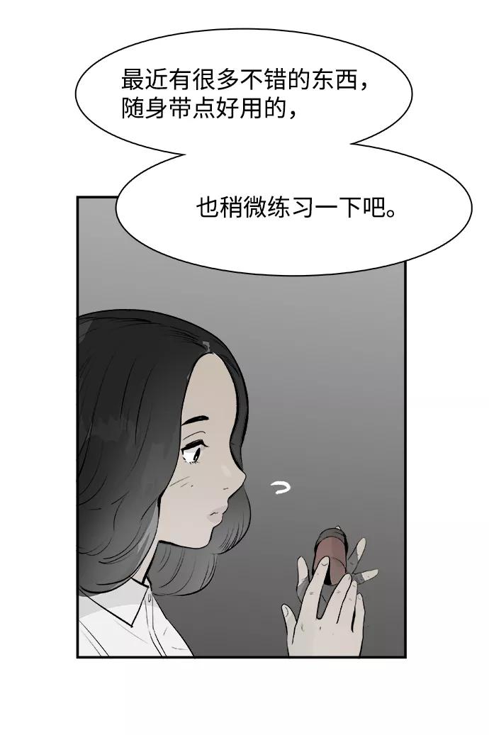《暗斗》[第22话] 注射 第18页