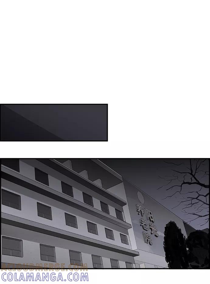 《暗斗》[第22话] 注射 第22页