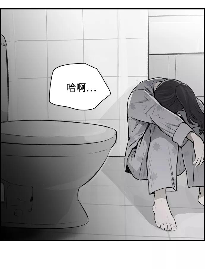《暗斗》[第22话] 注射 第63页