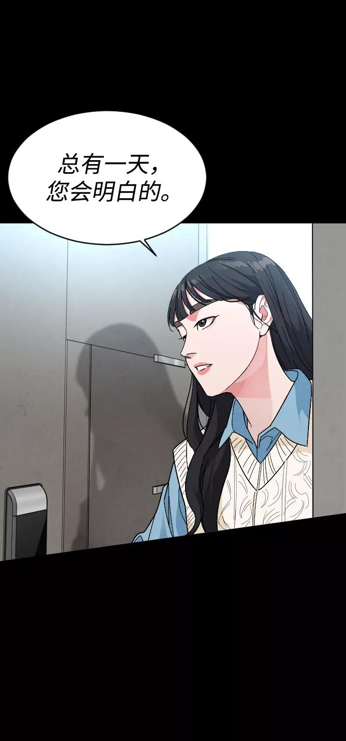 《普通孩子》[第23话] 晚餐 第45页