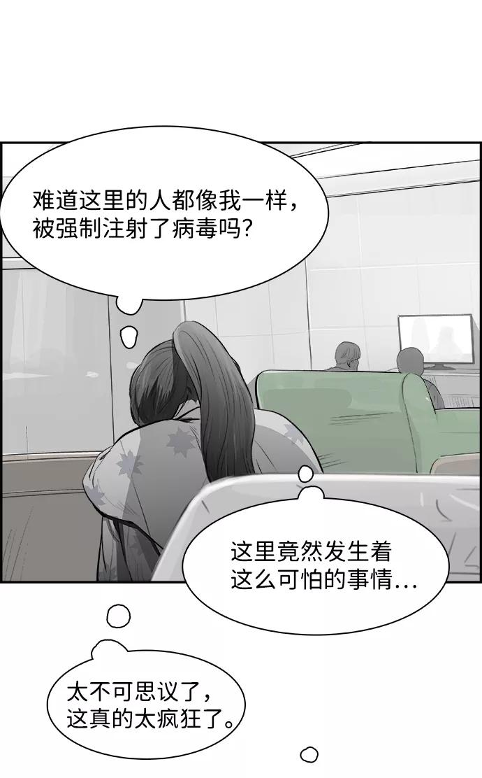 《暗斗》[第23话] 证据 第3页