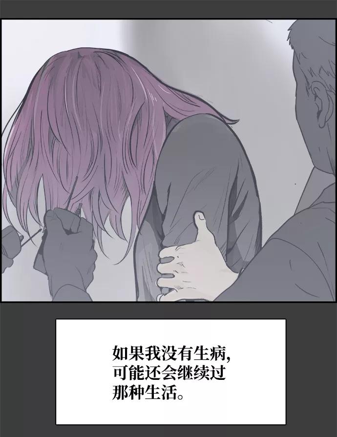 《暗斗》[第23话] 证据 第11页